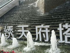 -339旋转餐厅(天府熊猫塔店)