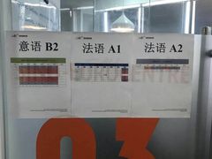 -全欧语言留学考试(德法西意俄南京总部校区)