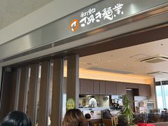-さぬき面业(高松机场店)