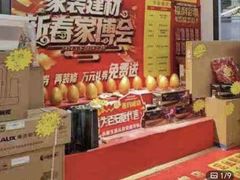 -百安居装修建材卖场(泰然店)