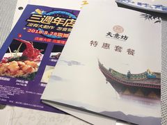 -天意坊