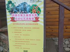 -北京呀路古热带植物园