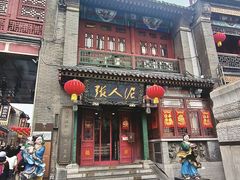 -古文化街旅游区