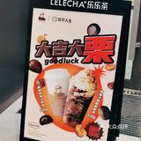 乐乐茶新店探店｜品尝冬季新品