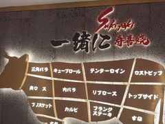 -一绪に寿喜烧(虹悦城店)