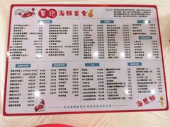 菜单-覃记海鲜美食餐厅