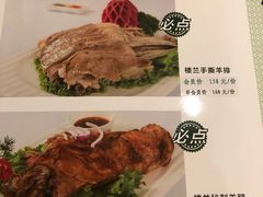 菜单-楼兰印象(朝外店)
