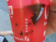 -八婆婆烧仙草(中山路店)