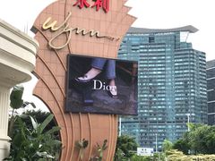 -永利澳门酒店