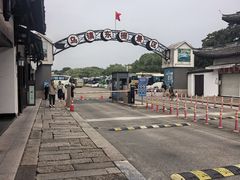 -乌镇东栅景区