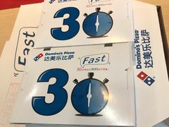 -达美乐比萨(国瑞北路店)