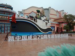 -芜湖方特东方神画