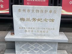 -梅园