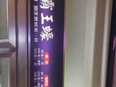 -蚝太郎 • 海鲜烧烤(建国路创始店)