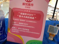 -解忧集市(北京路天河城店)