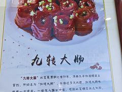 -魁盛居百年鲁菜馆(县西巷店)