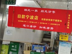 -旧款宁波饭店(华敏世纪广场店)