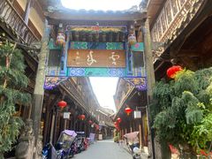 -崇州市街子古镇