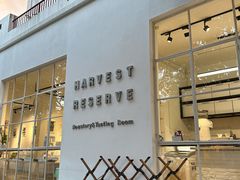 -收获咖啡HARVEST RESERVE(苍山店)