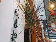 -有七甜品(恒达产业园店)