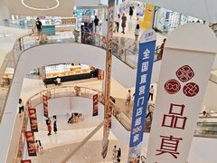 -北京长安天街