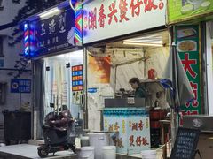 -潮香兴煲仔饭(莲花路店)