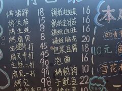 -为民烧烤吧.自贡爆炒菜(收录10年好店)