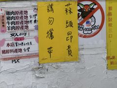 -刘山东牛肉面