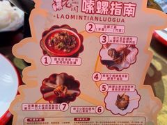 -老闵田螺馆·南昌特色小炒(梦时代店)