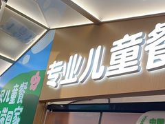 -西贝(太原万象城店)