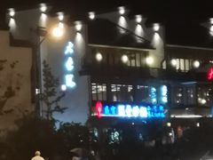 -大宅院(西溪路店)