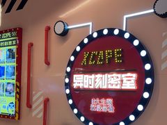 -Xcape异时刻密室逃脱魔法互动(瑞虹天地太阳宫店)