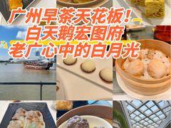 -白天鹅宾馆-宏图府餐厅