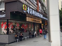 -香港新发烧腊茶餐厅(书城店)