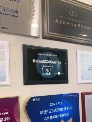-北京楚诺医疗美容