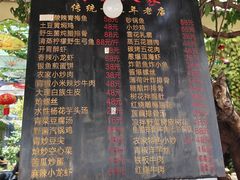 -海韵人家.海景花园经典云南菜(双廊店)
