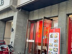 -大嘻咹biangbiang面(历史博物馆店)