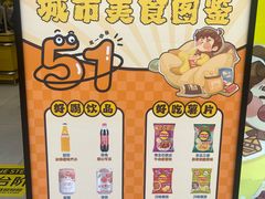 -咻啵翔翔零食基地(万达广场店)