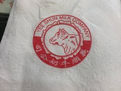 -义顺牛奶公司(庇利金街店)