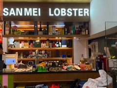 -三妹小龙虾·黄油蟹(华侨城总店)