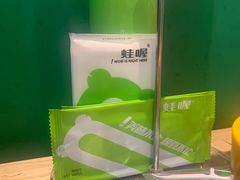 -蛙喔牛蛙(浦口澳林店)