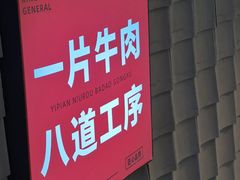 -巴蜀大将火锅(春熙店)