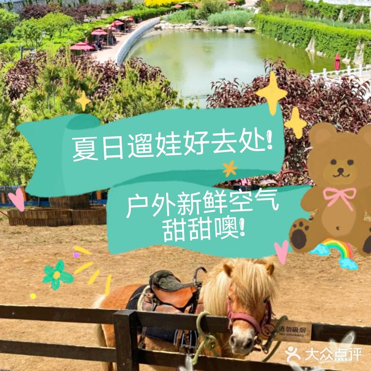夏日户外溜娃好去处|北京郊外好风光!团购更优惠哦!