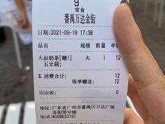 -古茗(番禺万达金街)