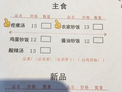 菜单-管氏翅吧(中关村店)