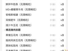 -嘿嘟嘟·肋条烧肉放题(爱融荟城店)