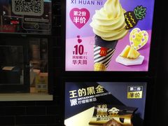 -麦当劳(世界城广场店)