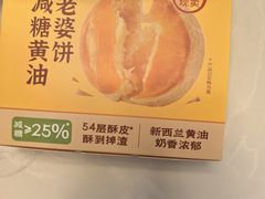 -詹记桃酥(宿州万达店)
