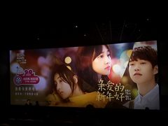 -英皇电影城(英皇集团中心IMAX店)