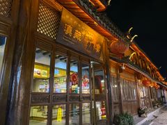-滇藏石锅宴(崇仁巷老店)